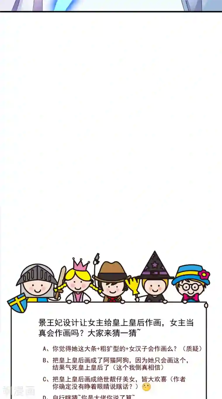 逆天毒医：龙尊求放过第75话 懵逼的吃货