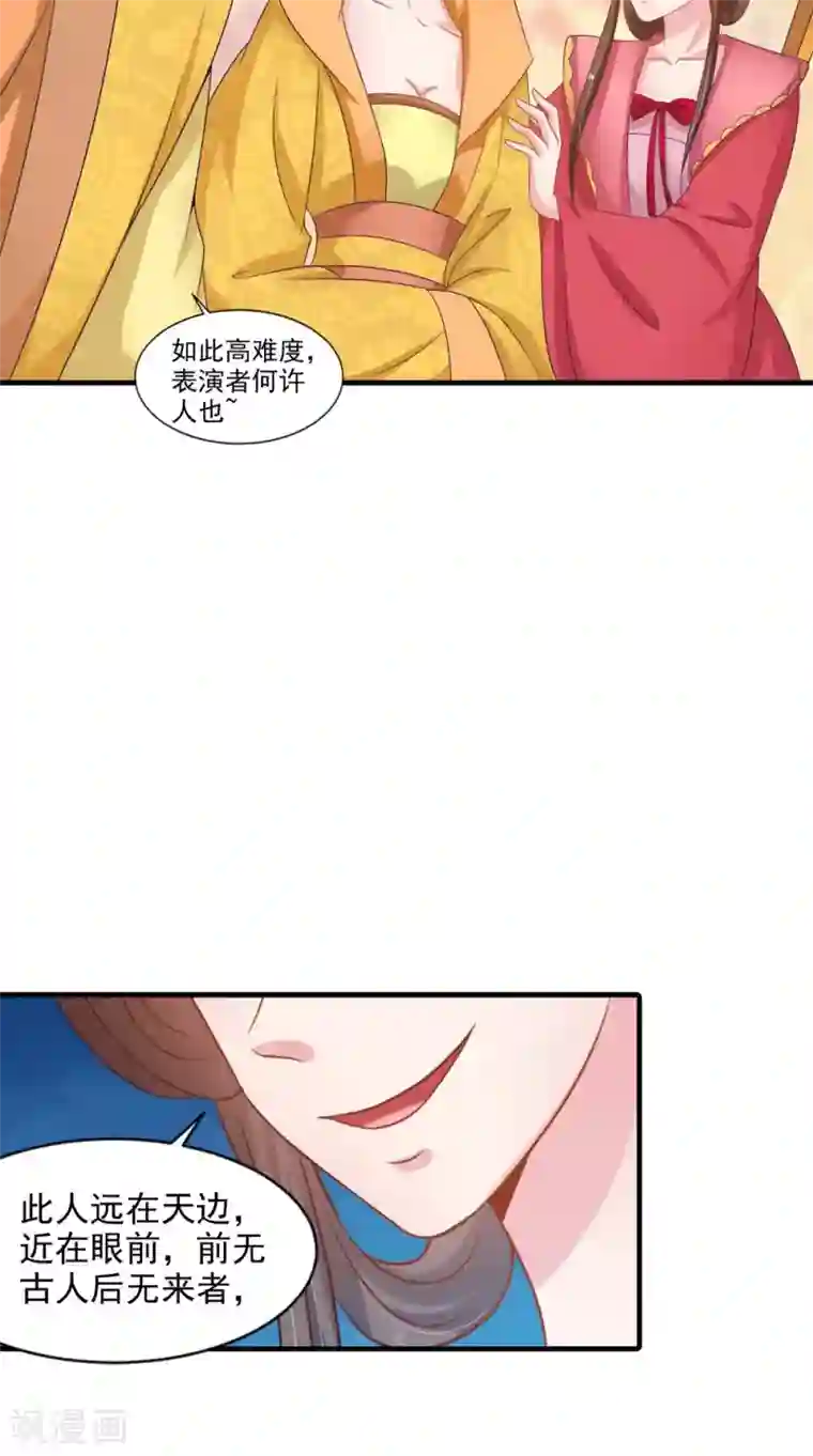 逆天毒医：龙尊求放过第75话 懵逼的吃货