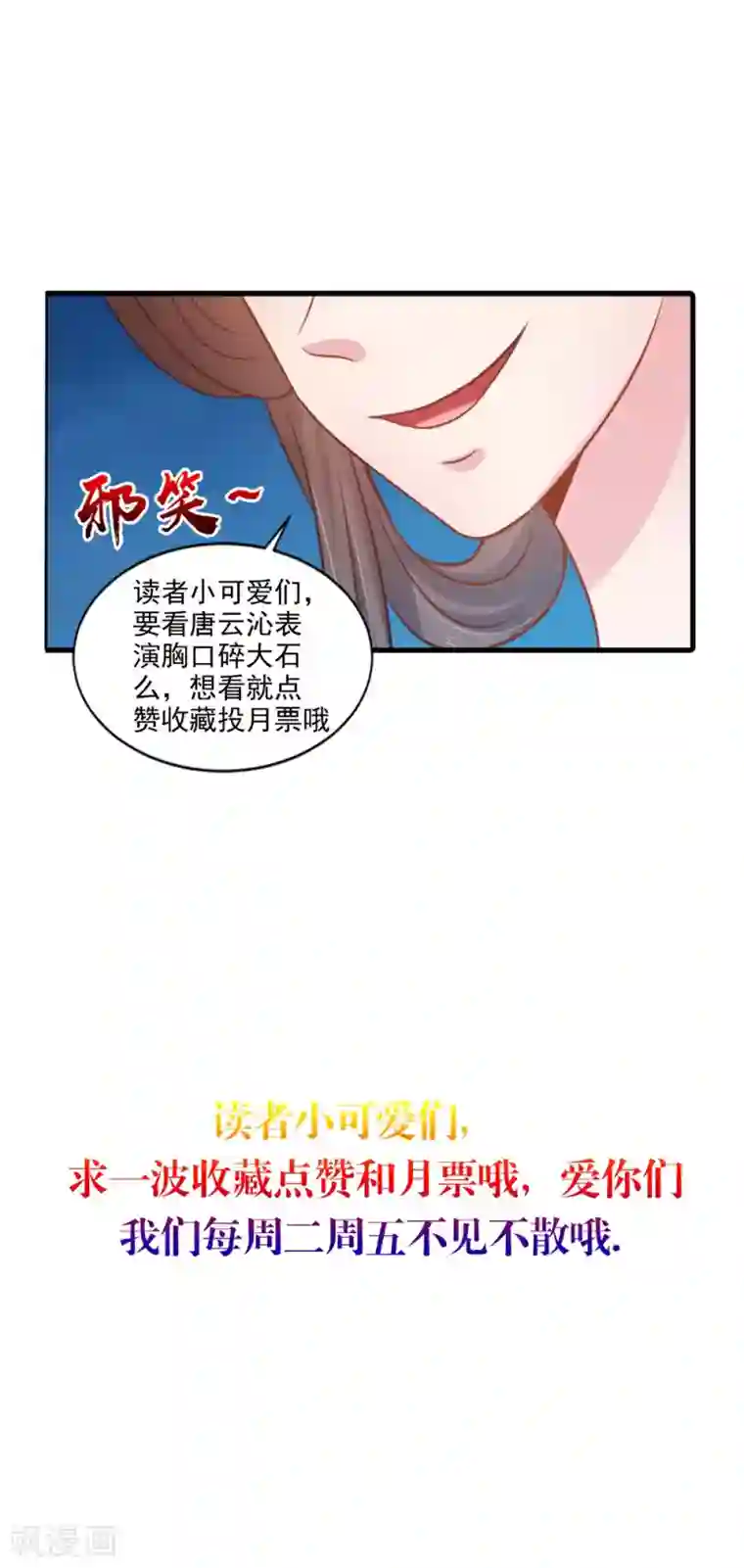 逆天毒医：龙尊求放过第75话 懵逼的吃货