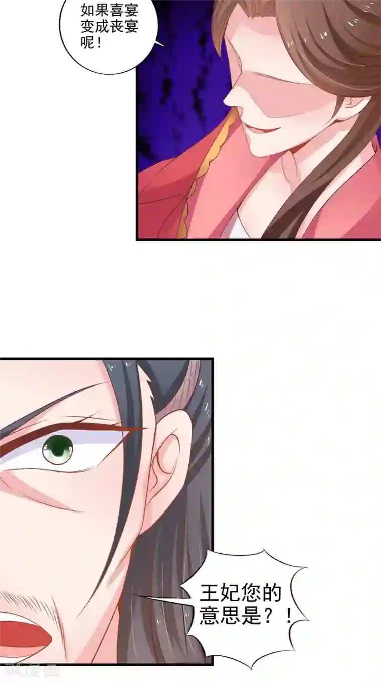 逆天毒医：龙尊求放过第75话 懵逼的吃货