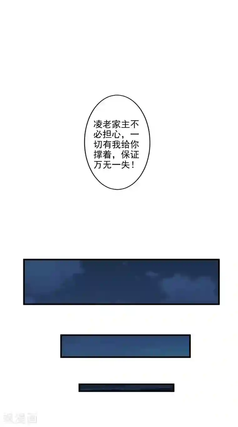 逆天毒医：龙尊求放过第75话 懵逼的吃货