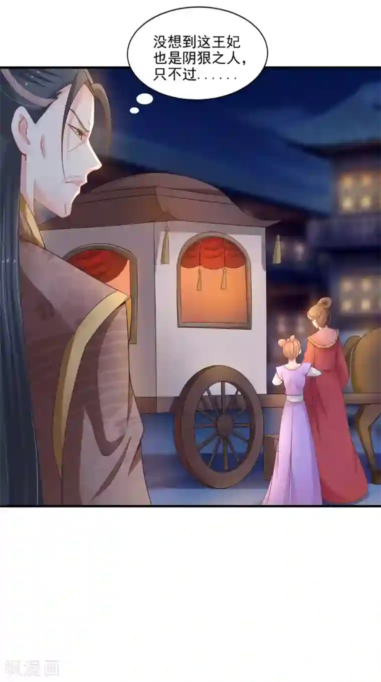 逆天毒医：龙尊求放过第75话 懵逼的吃货