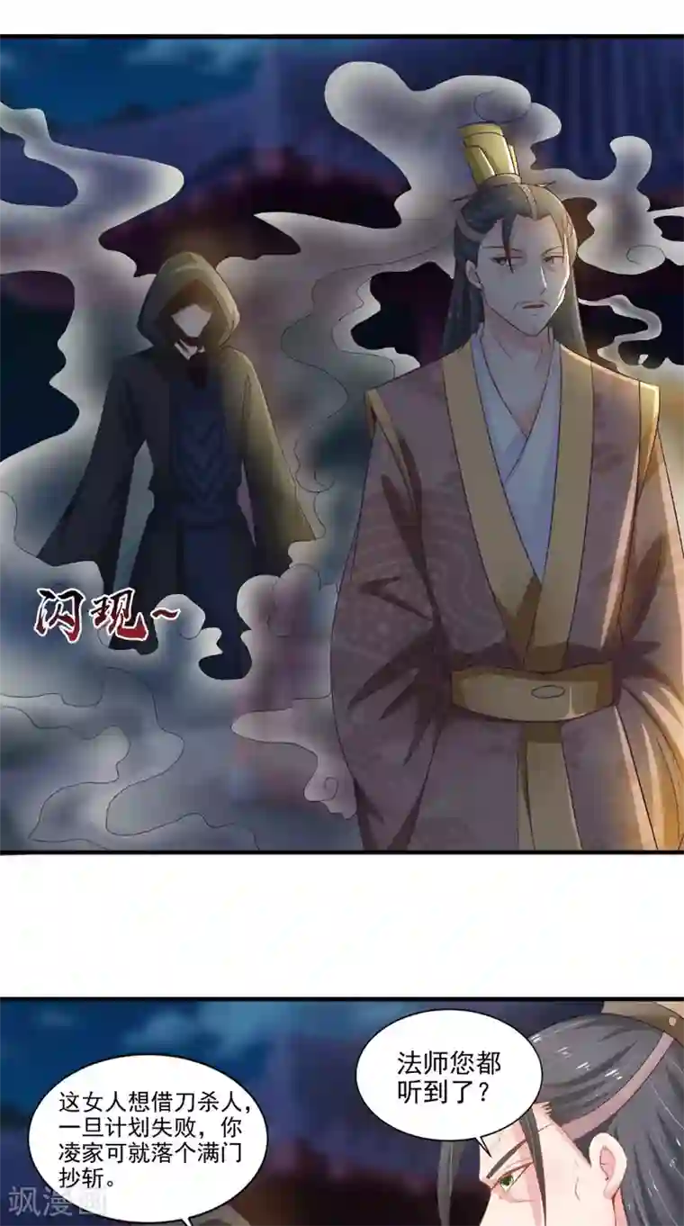 逆天毒医：龙尊求放过第75话 懵逼的吃货