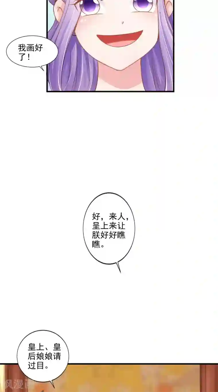 逆天毒医：龙尊求放过第76话 瑶池夜光杯