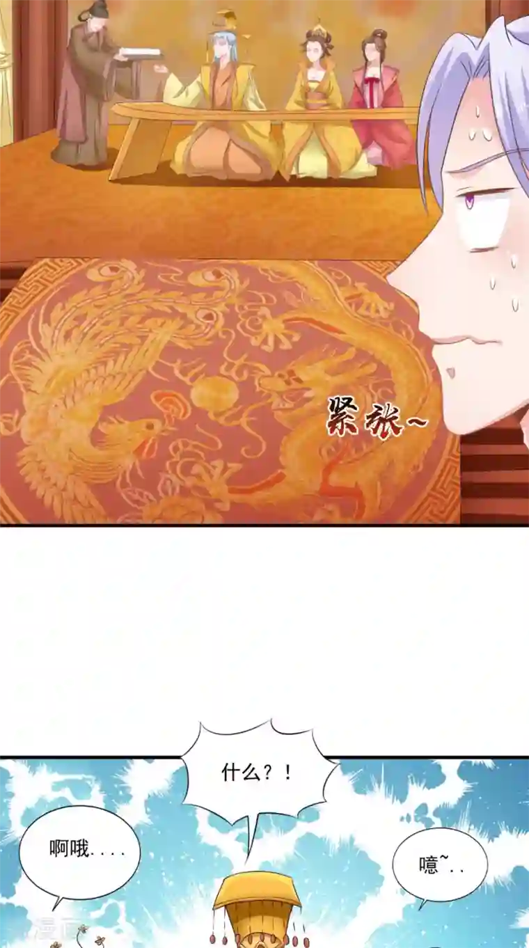 逆天毒医：龙尊求放过第76话 瑶池夜光杯