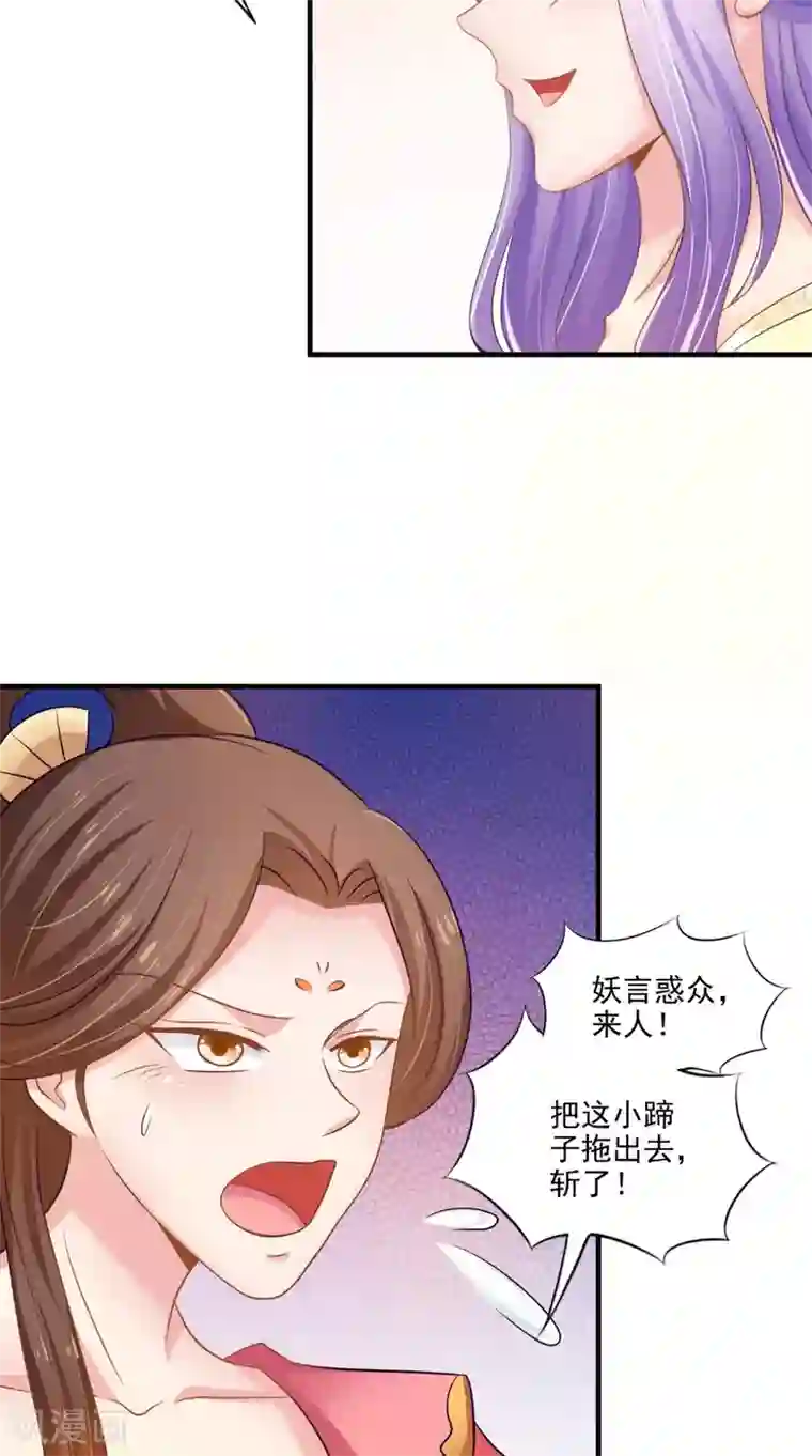 逆天毒医：龙尊求放过第76话 瑶池夜光杯