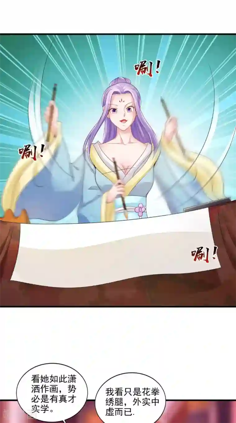 逆天毒医：龙尊求放过第76话 瑶池夜光杯