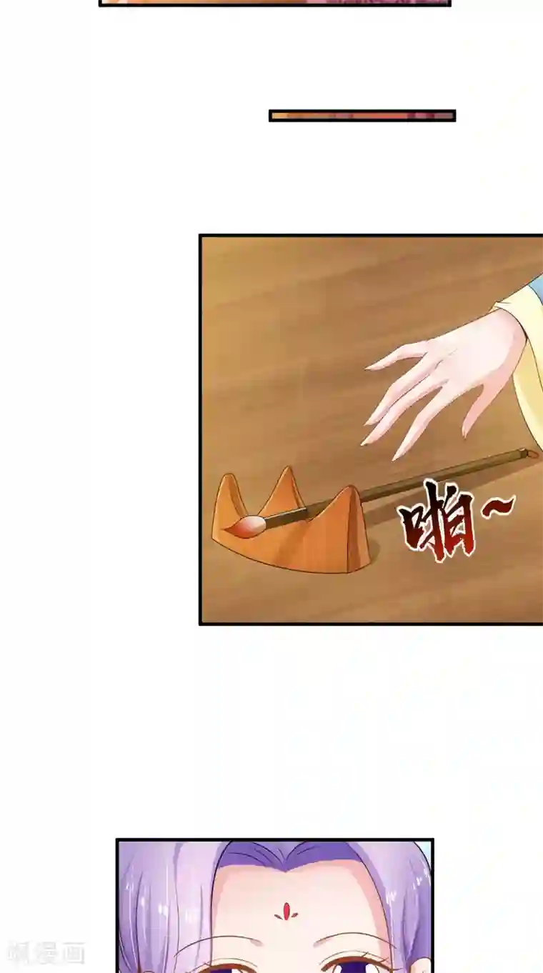 逆天毒医：龙尊求放过第76话 瑶池夜光杯