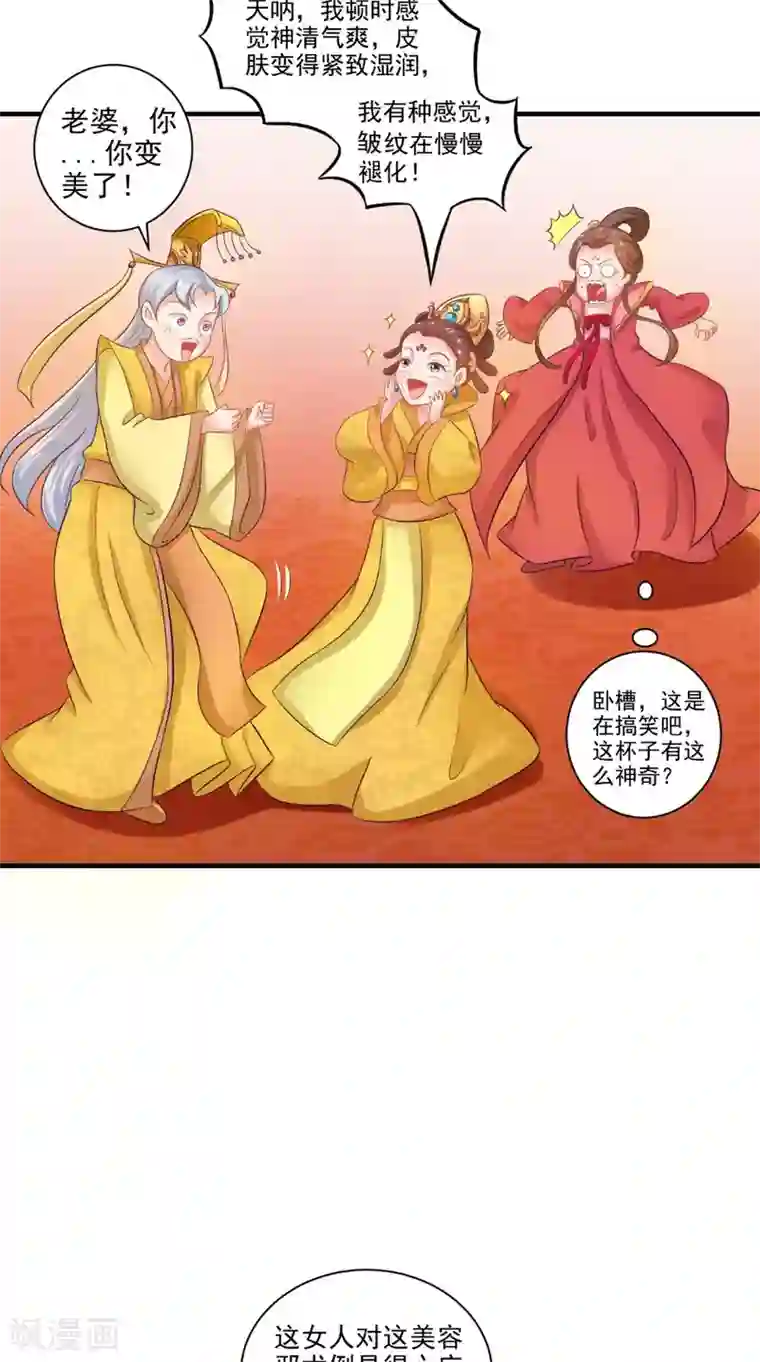 逆天毒医：龙尊求放过第77话 让我来