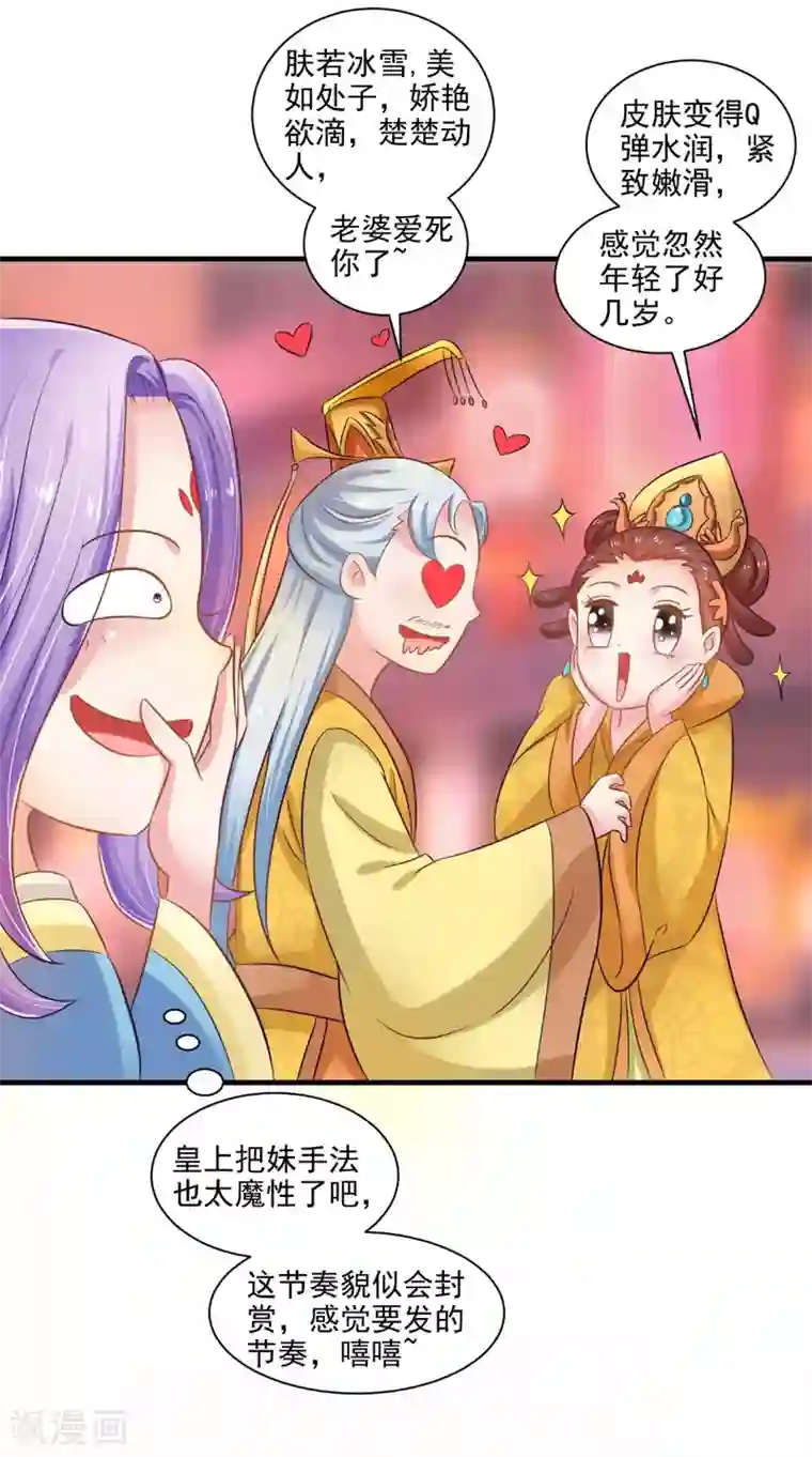 逆天毒医：龙尊求放过第77话 让我来