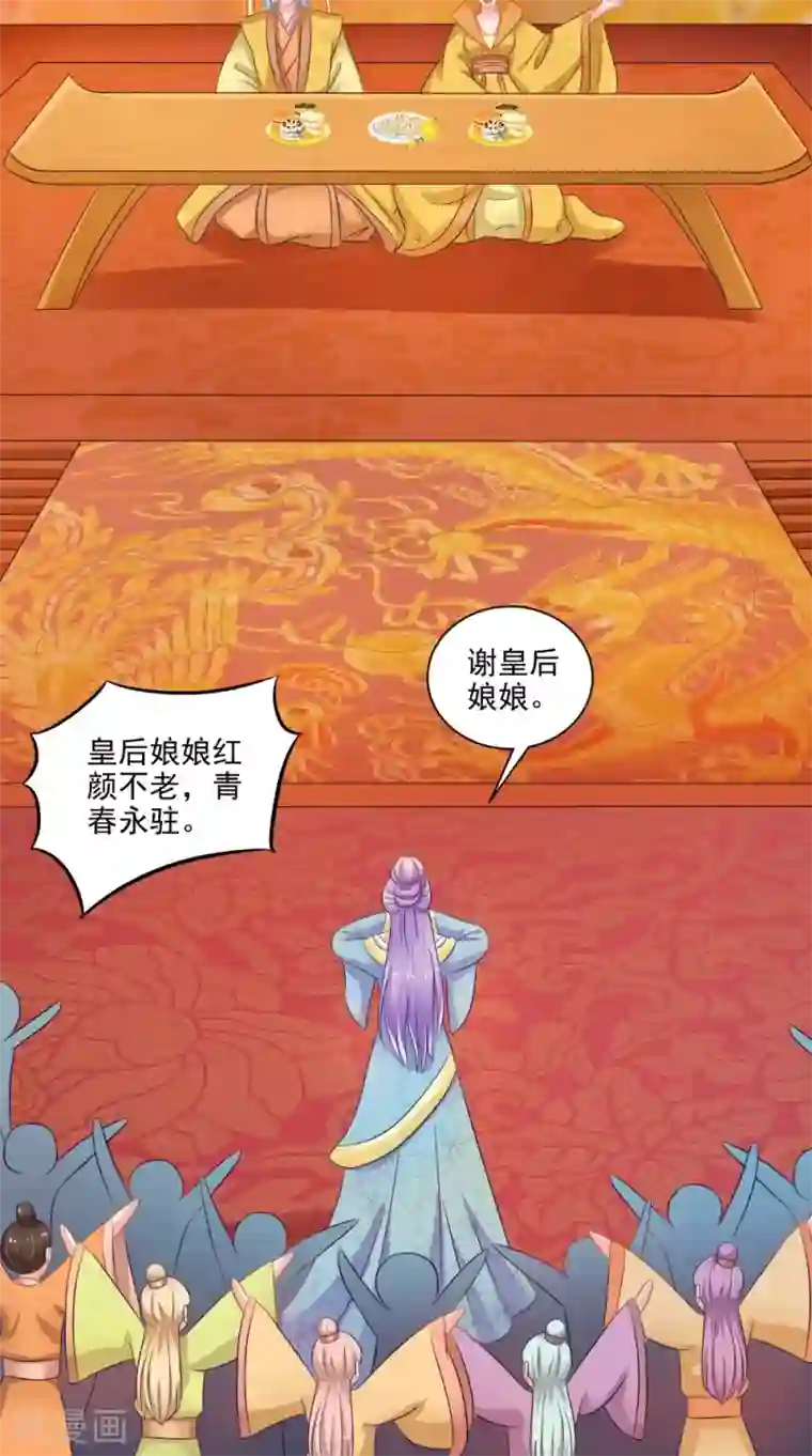 逆天毒医：龙尊求放过第77话 让我来