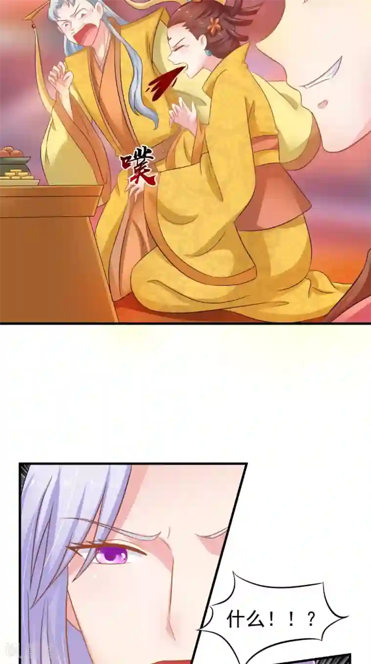 逆天毒医：龙尊求放过第77话 让我来