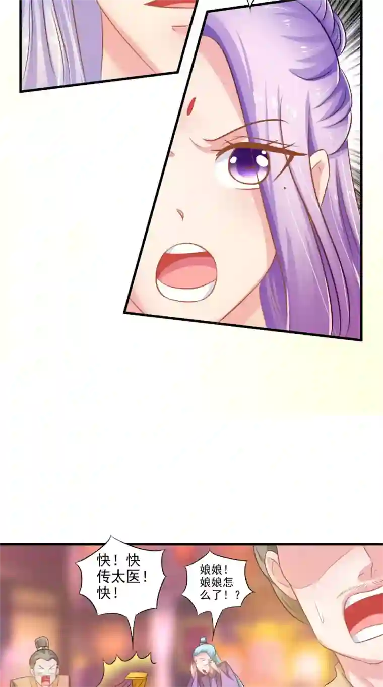 逆天毒医：龙尊求放过第77话 让我来