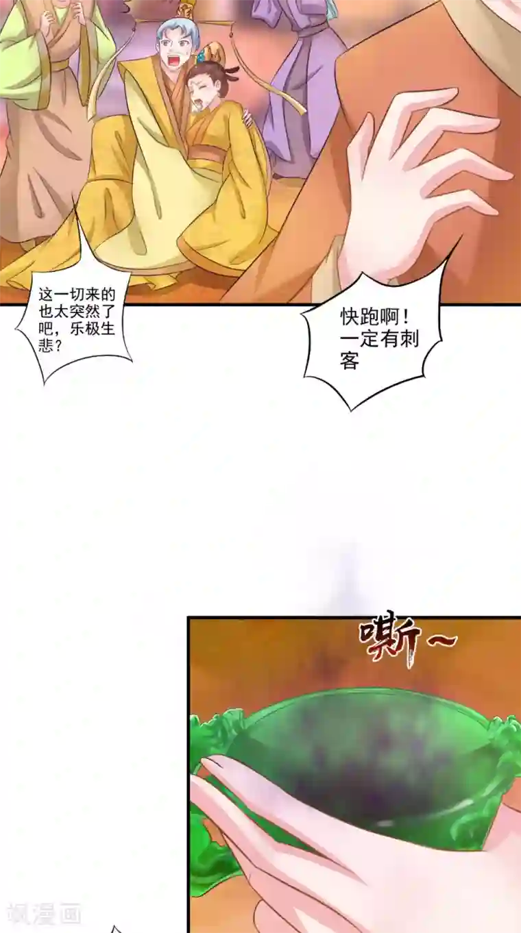 逆天毒医：龙尊求放过第77话 让我来