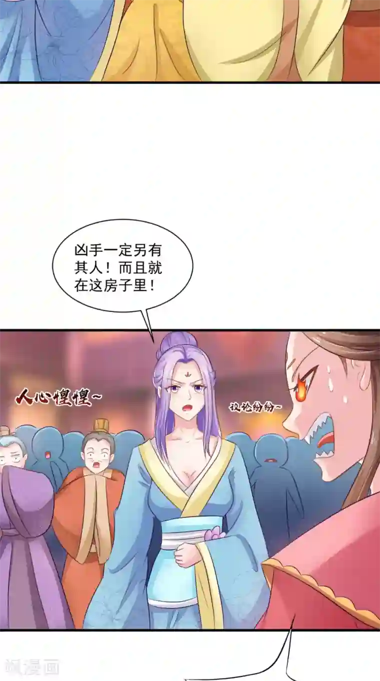 逆天毒医：龙尊求放过第77话 让我来