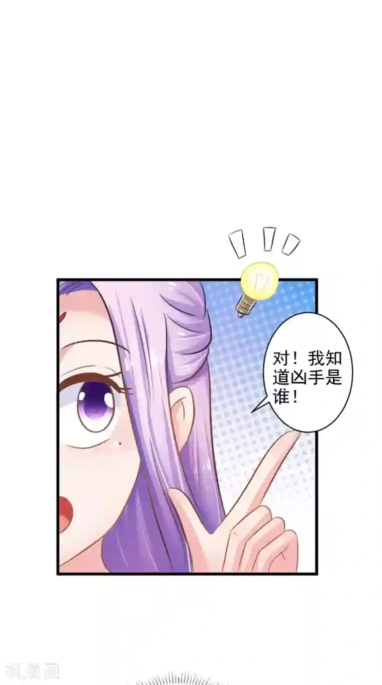 逆天毒医：龙尊求放过第77话 让我来