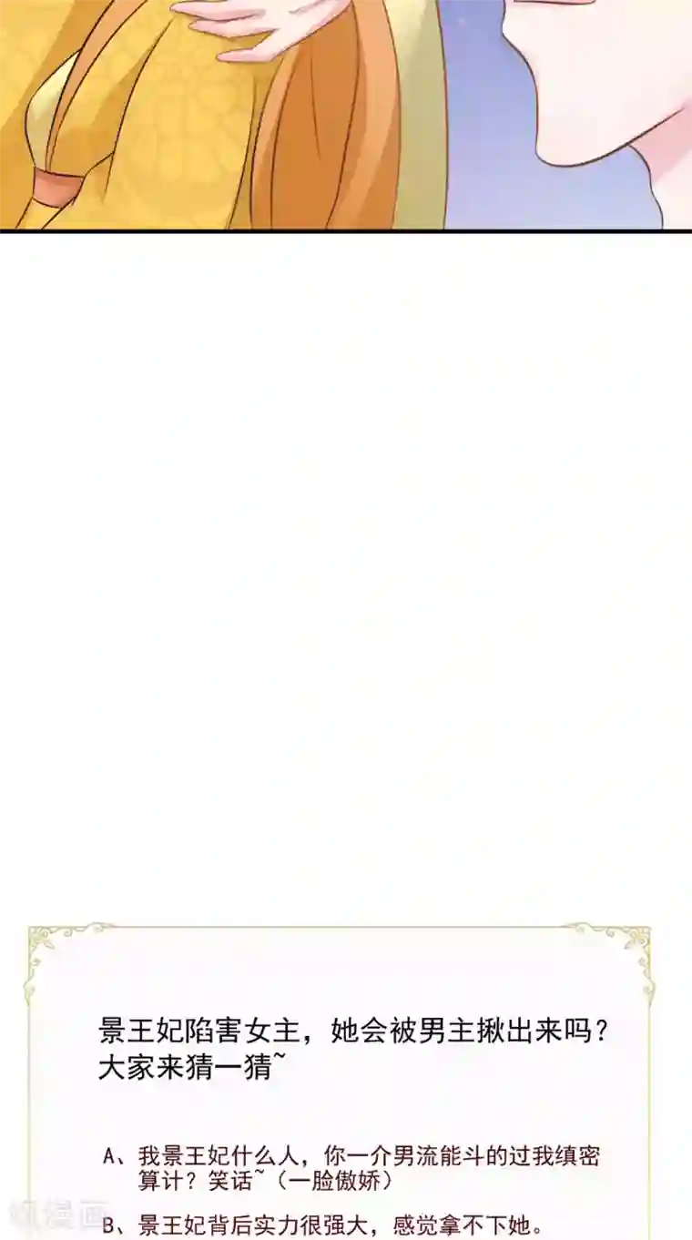 逆天毒医：龙尊求放过第77话 让我来