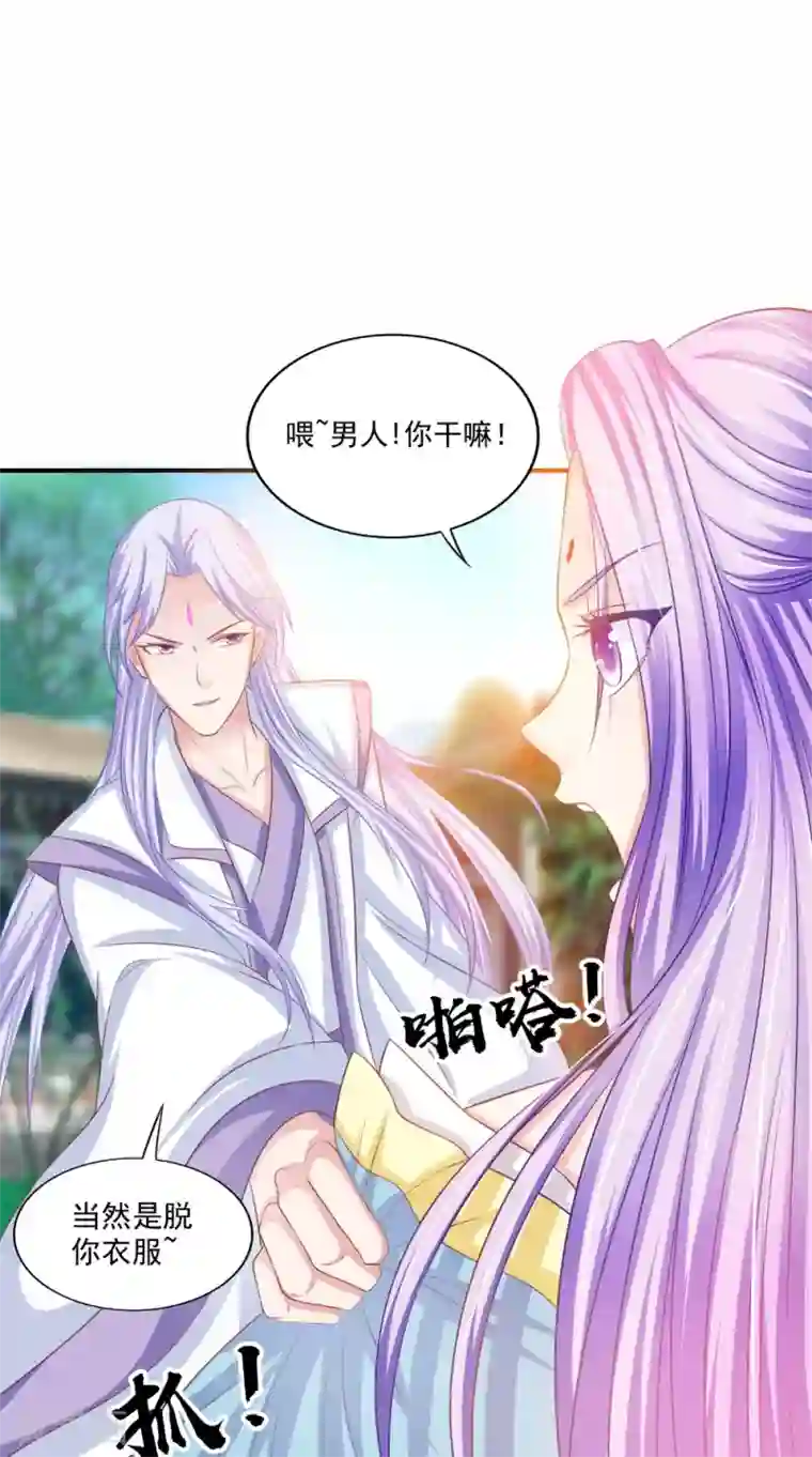 逆天毒医：龙尊求放过第77话 让我来