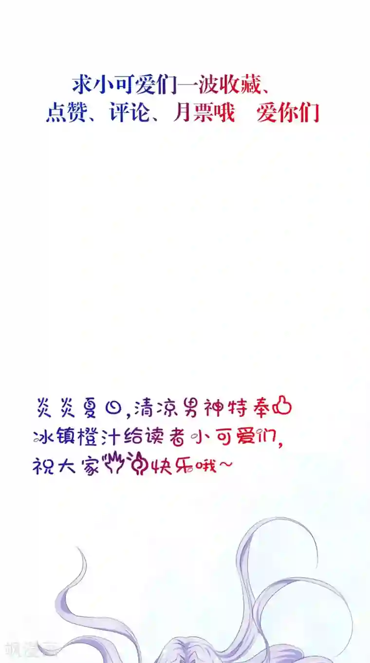 逆天毒医：龙尊求放过第77话 让我来