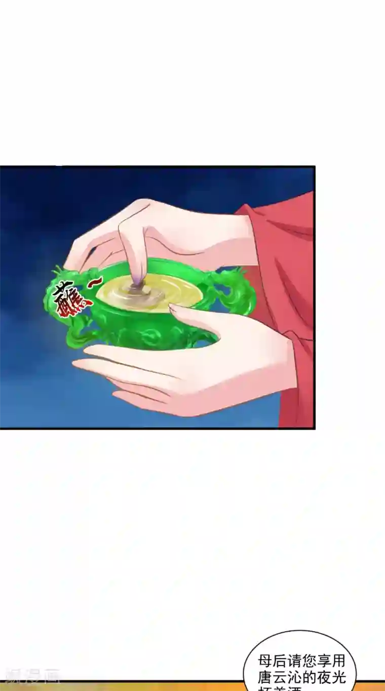 逆天毒医：龙尊求放过第77话 让我来