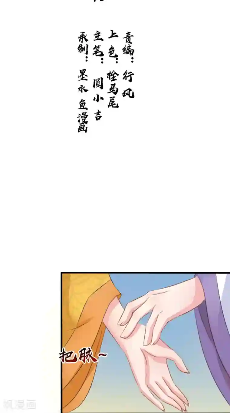 逆天毒医：龙尊求放过第78话 化尸丹