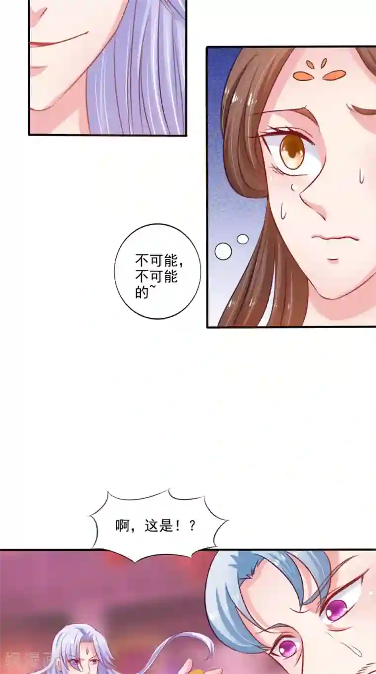 逆天毒医：龙尊求放过第78话 化尸丹