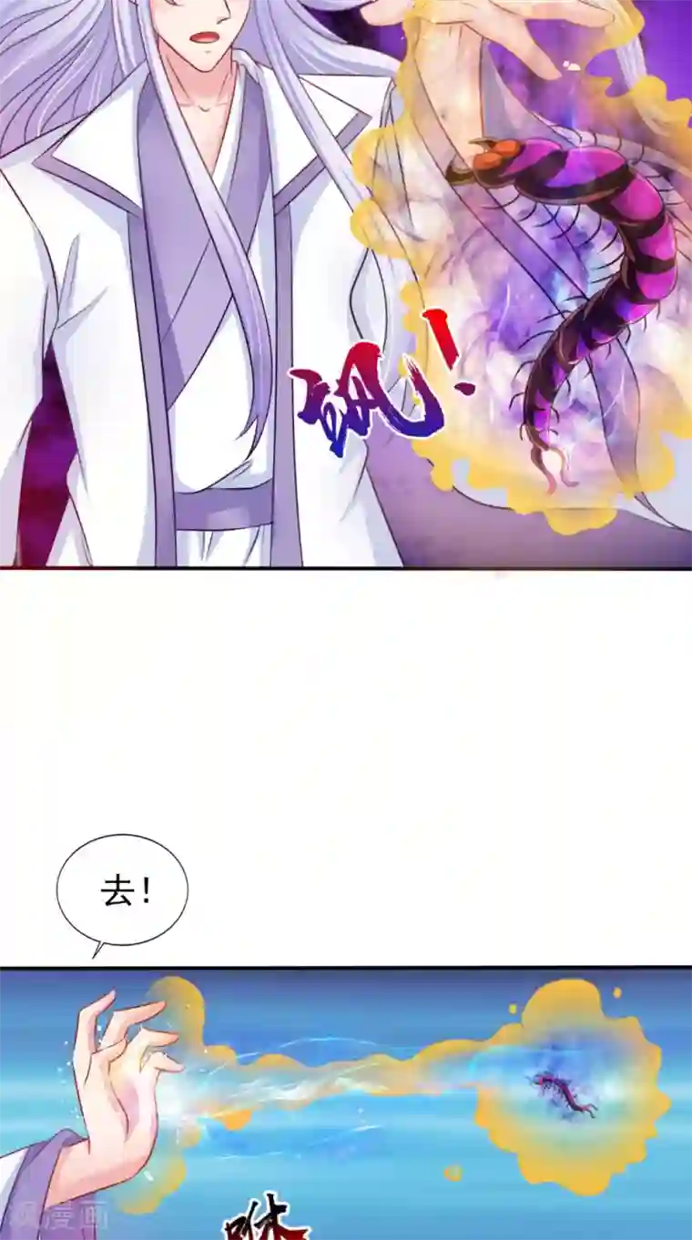 逆天毒医：龙尊求放过第78话 化尸丹