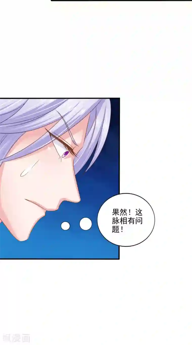 逆天毒医：龙尊求放过第78话 化尸丹