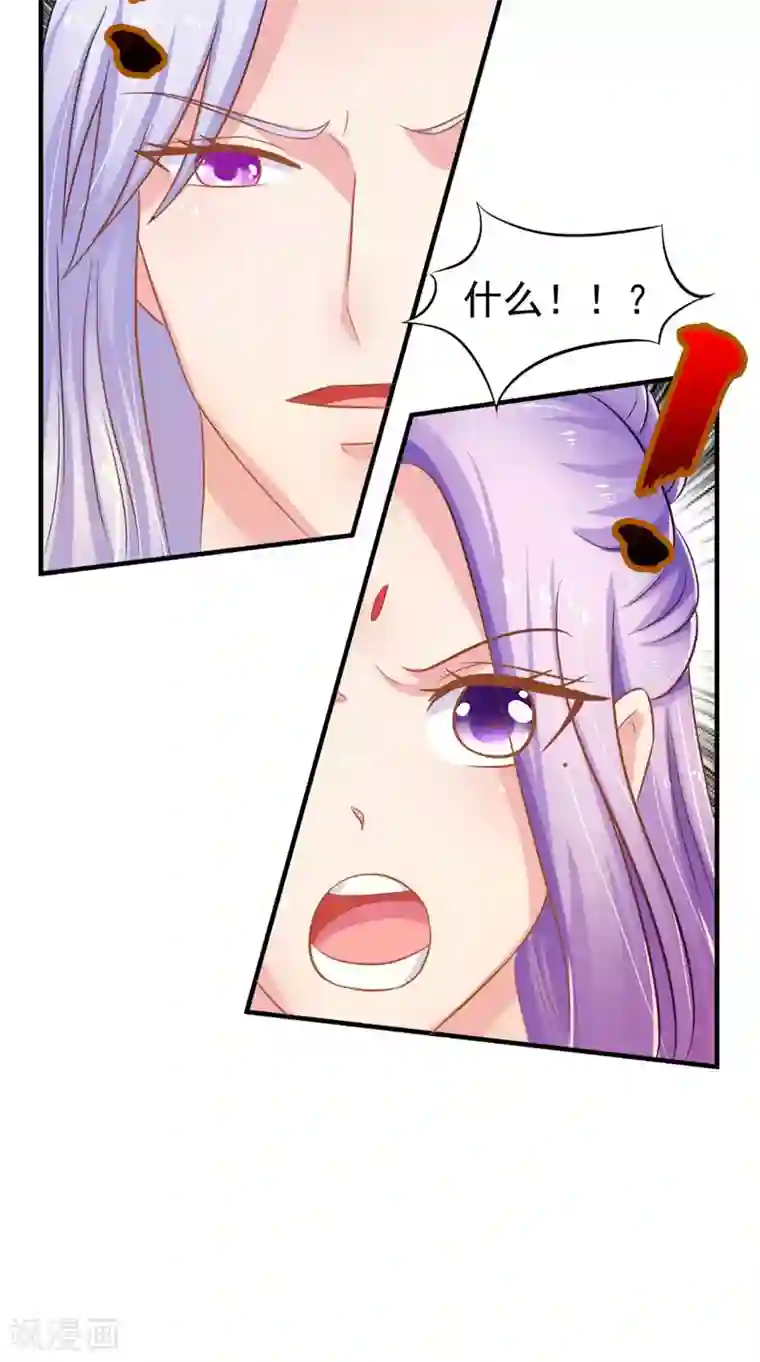 逆天毒医：龙尊求放过第78话 化尸丹