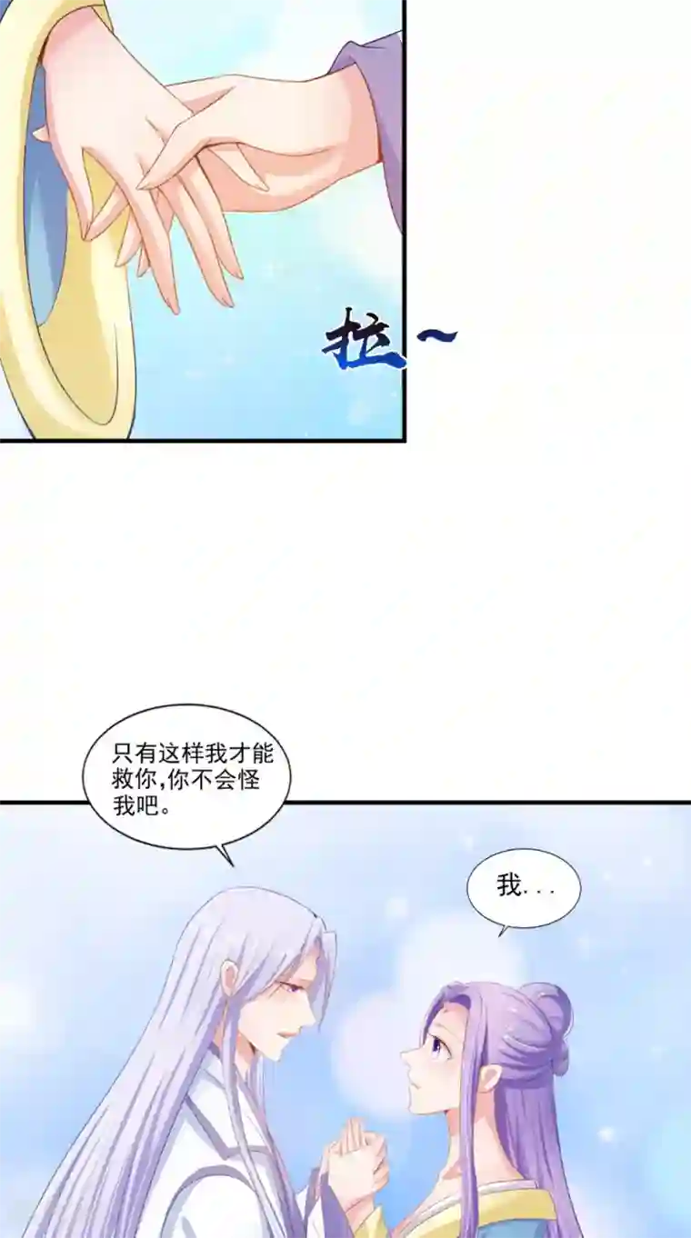 逆天毒医：龙尊求放过第78话 化尸丹