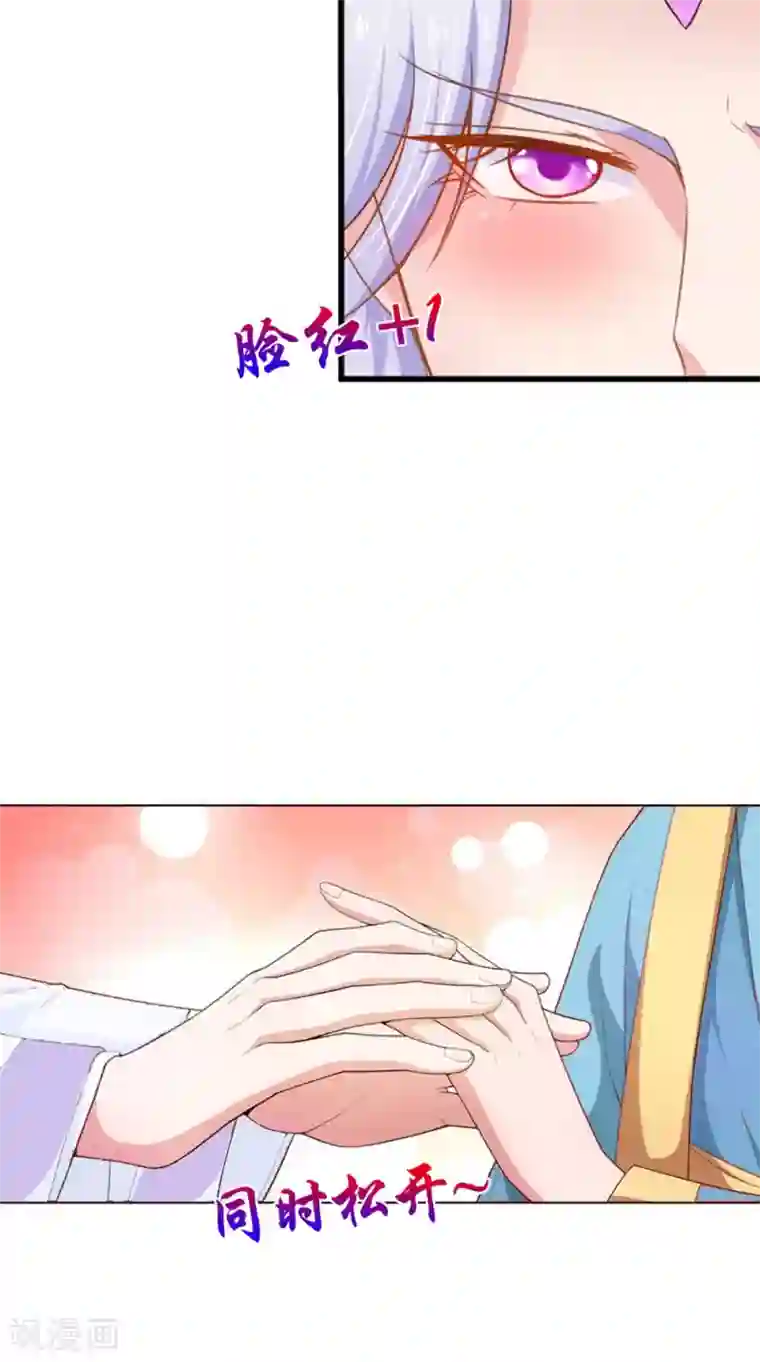 逆天毒医：龙尊求放过第78话 化尸丹