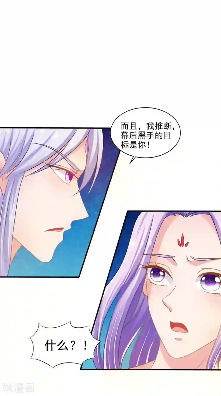 逆天毒医：龙尊求放过第78话 化尸丹