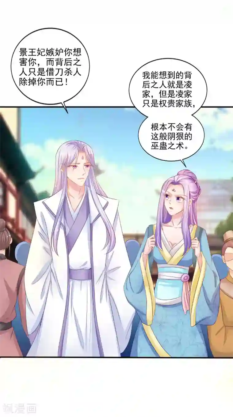 逆天毒医：龙尊求放过第78话 化尸丹