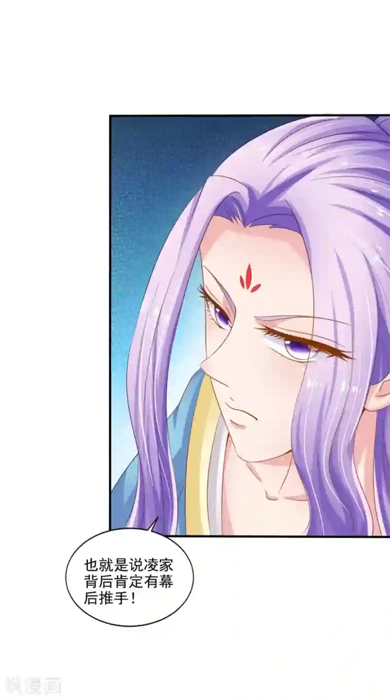 逆天毒医：龙尊求放过第78话 化尸丹