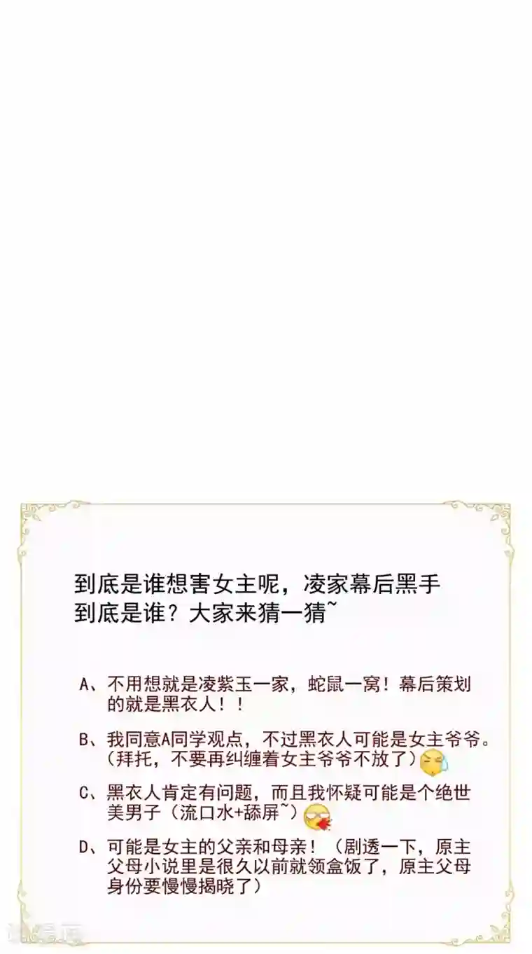 逆天毒医：龙尊求放过第78话 化尸丹