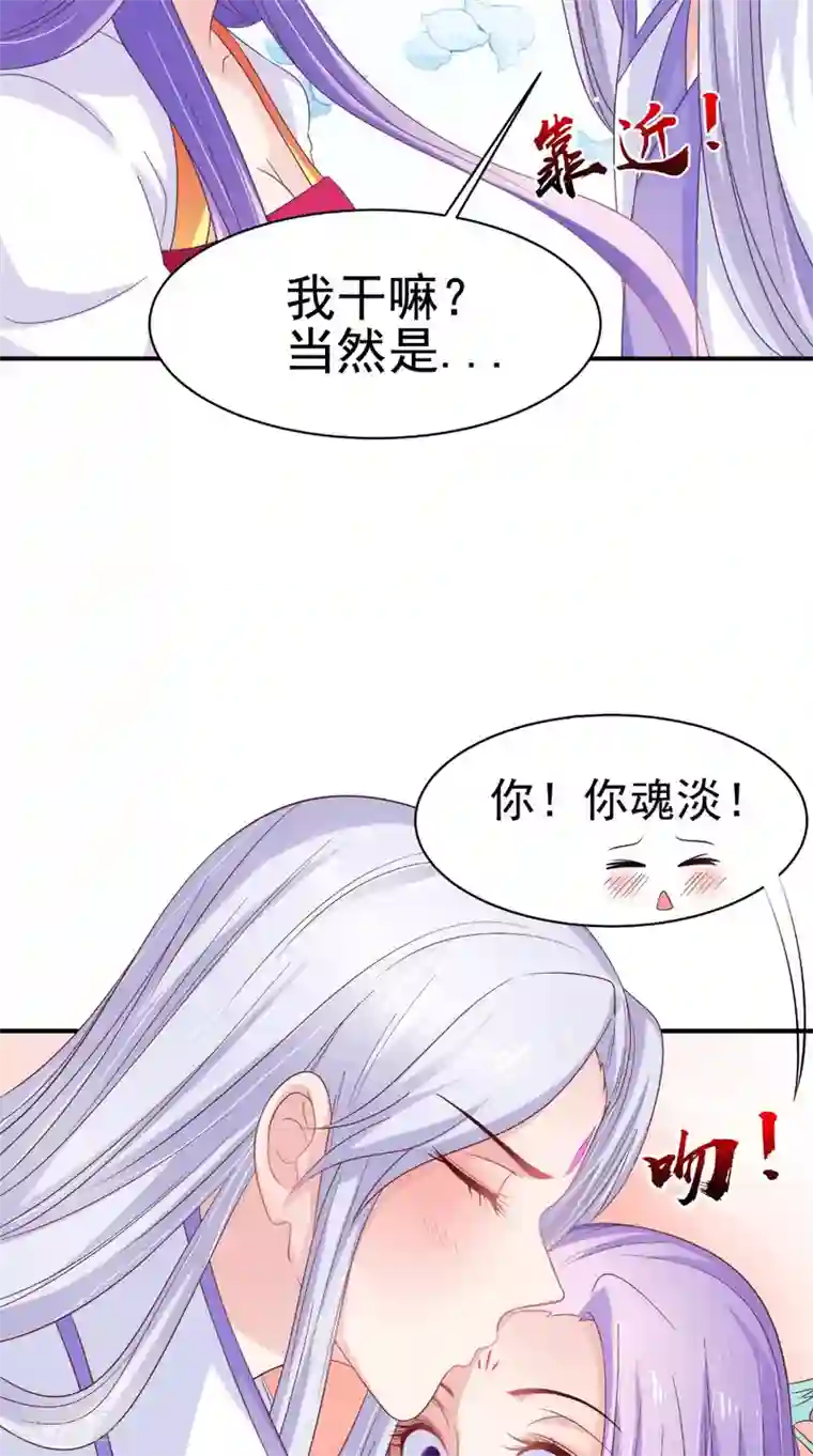 逆天毒医：龙尊求放过第78话 化尸丹