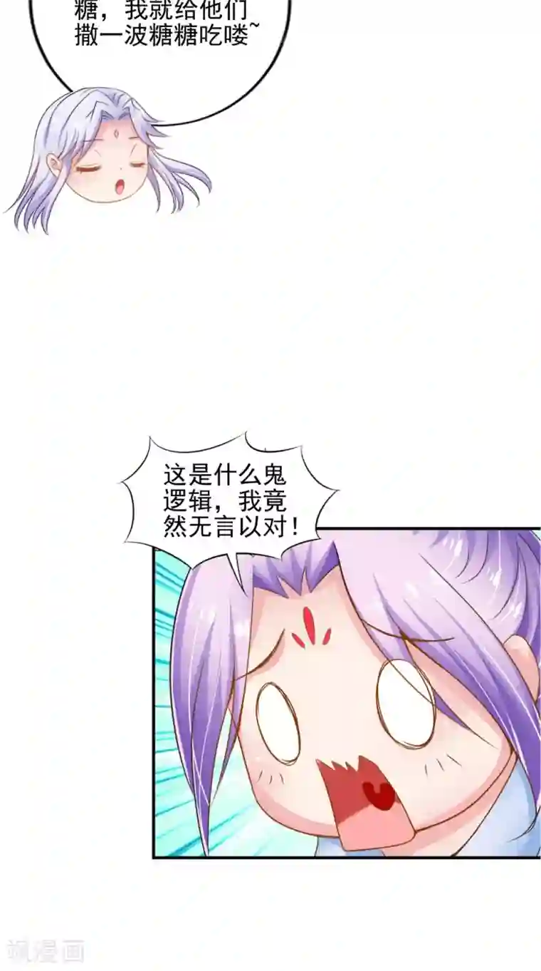 逆天毒医：龙尊求放过第78话 化尸丹