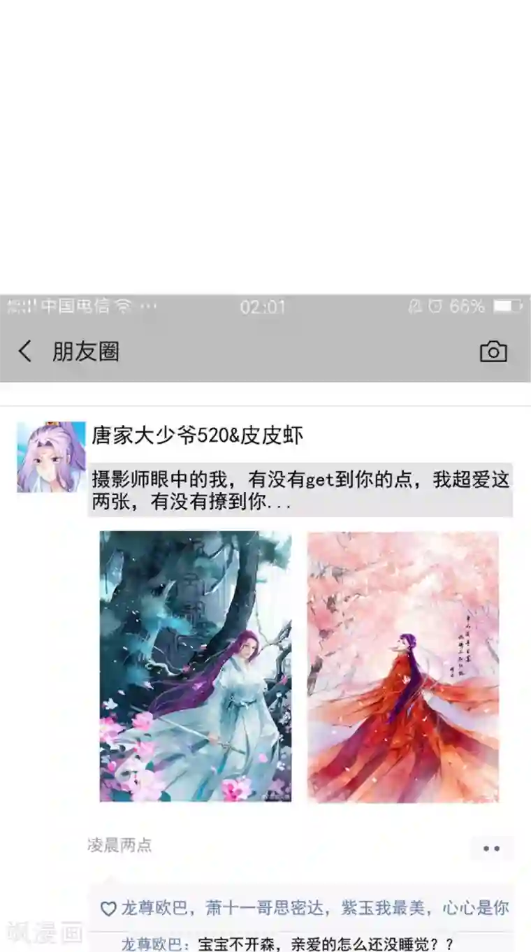 逆天毒医：龙尊求放过第78话 化尸丹