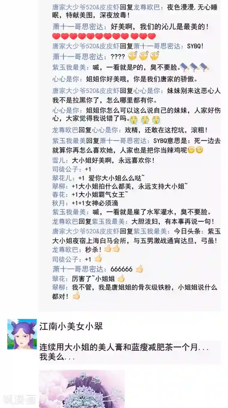 逆天毒医：龙尊求放过第78话 化尸丹