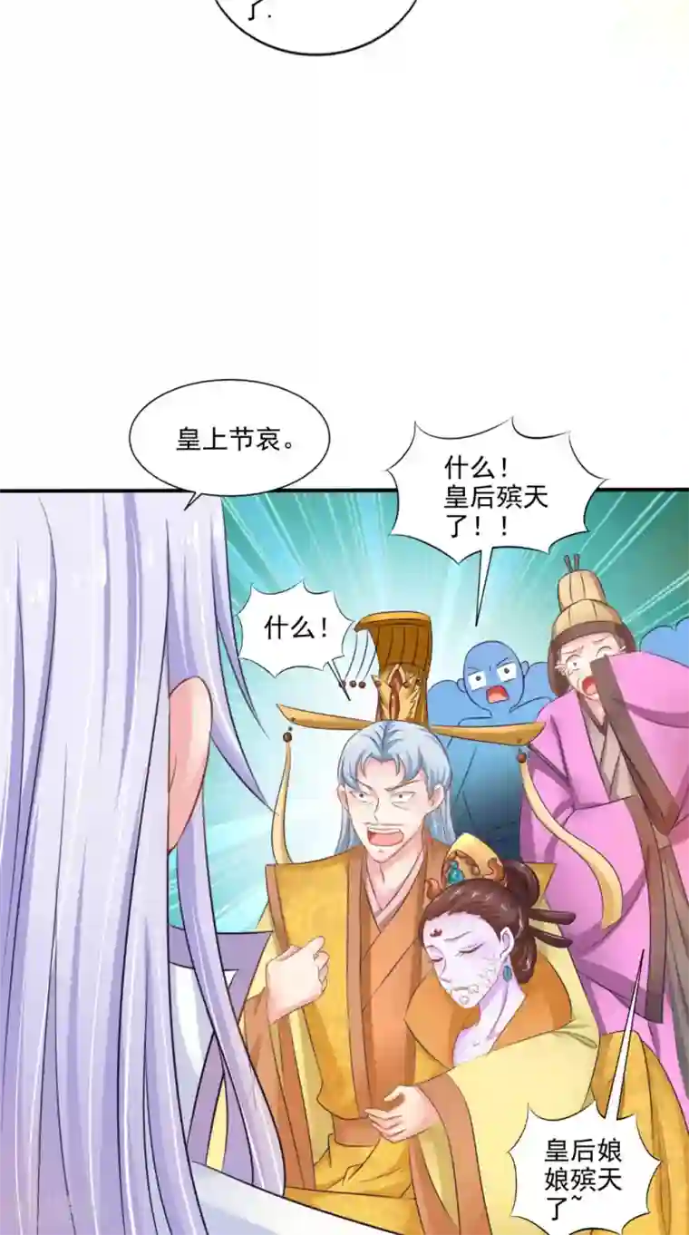 逆天毒医：龙尊求放过第78话 化尸丹