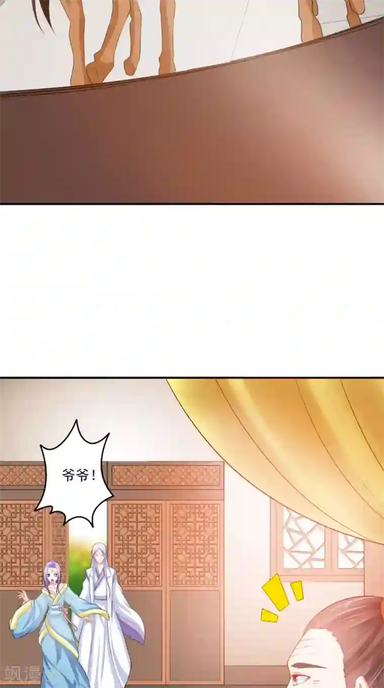 逆天毒医：龙尊求放过第79话 回家