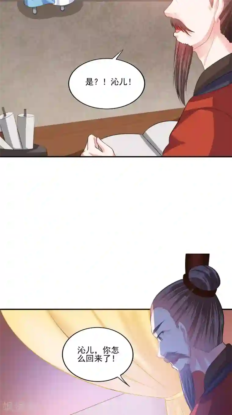 逆天毒医：龙尊求放过第79话 回家