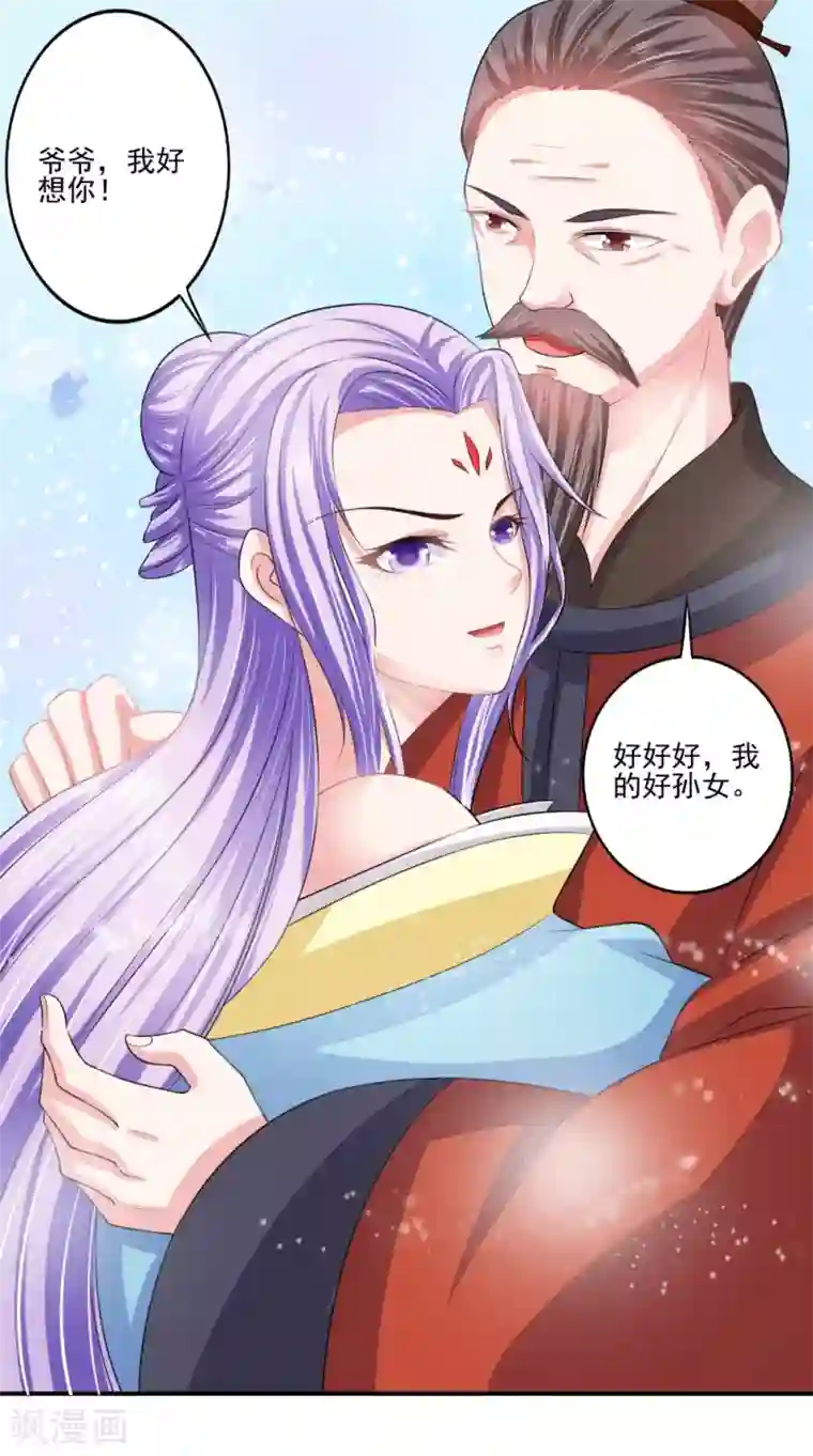逆天毒医：龙尊求放过第79话 回家