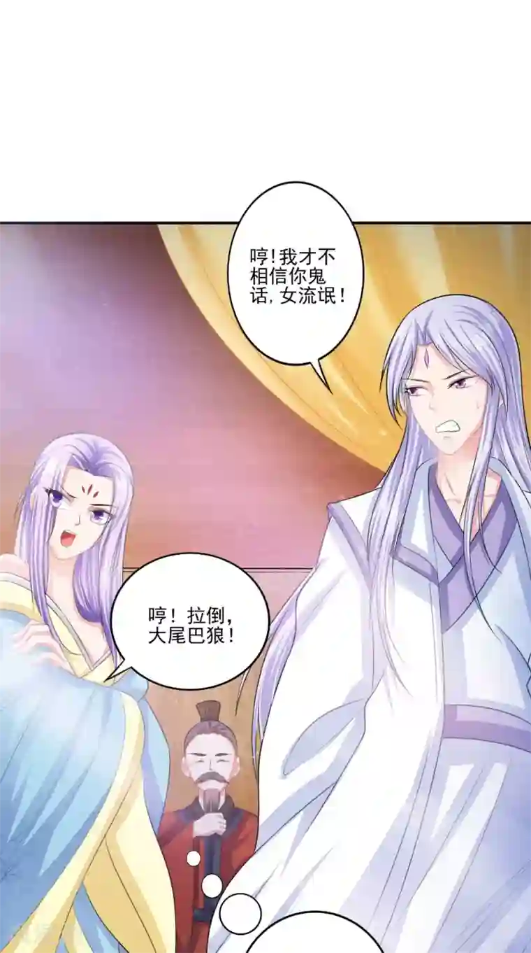 逆天毒医：龙尊求放过第79话 回家