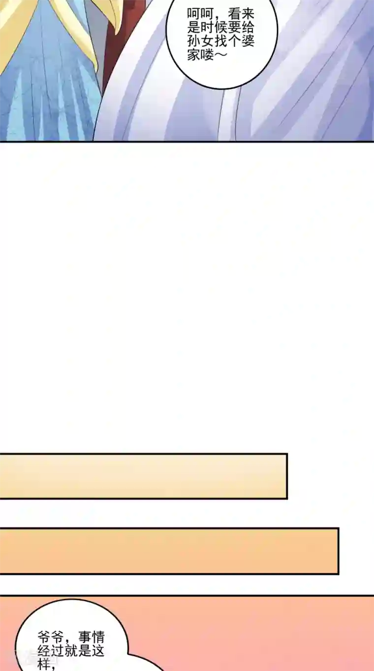 逆天毒医：龙尊求放过第79话 回家