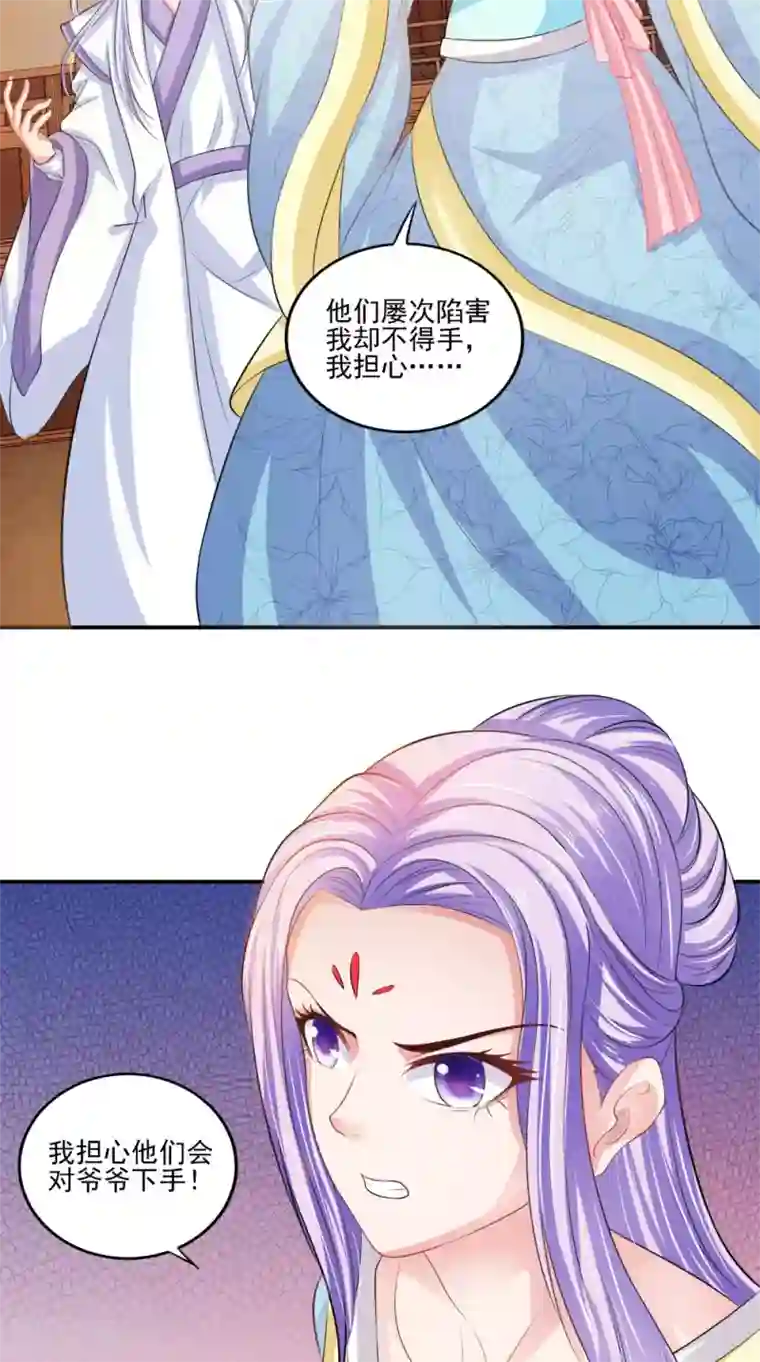 逆天毒医：龙尊求放过第79话 回家