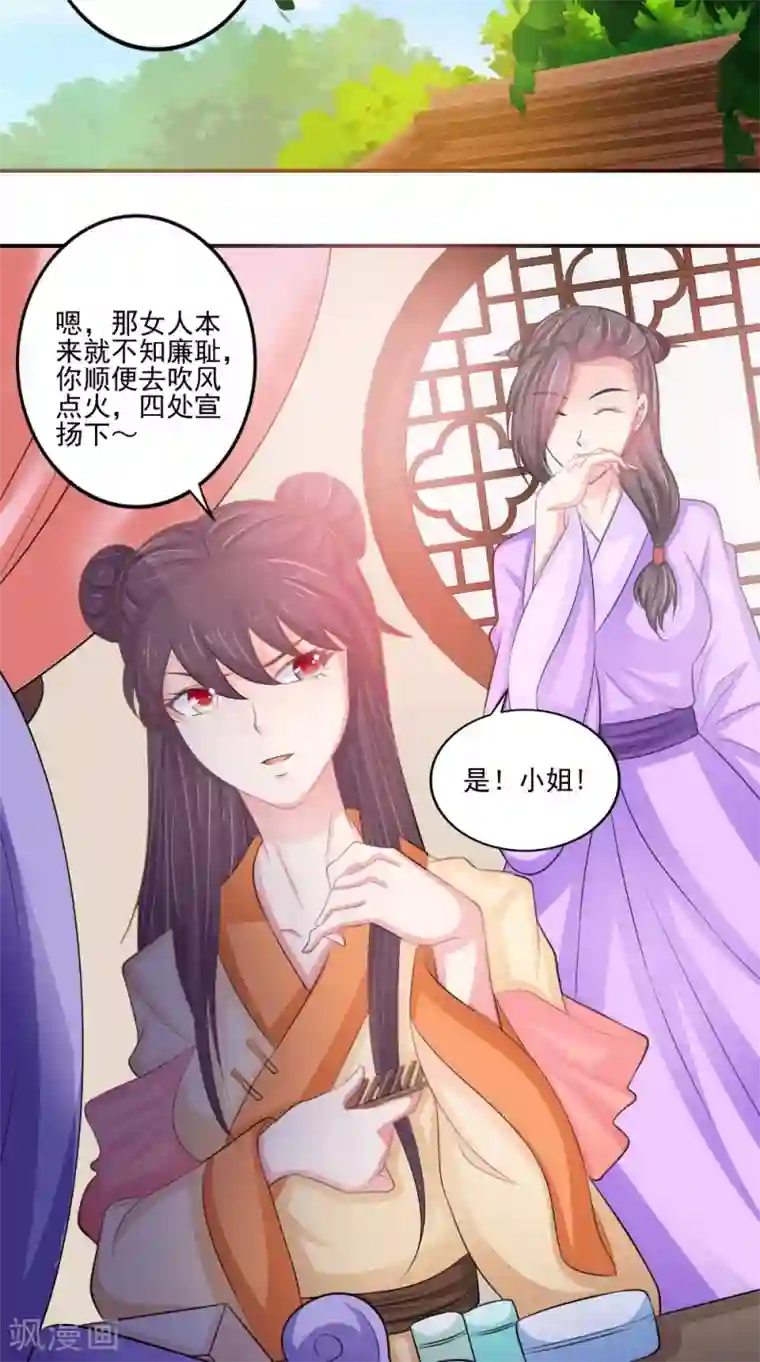 逆天毒医：龙尊求放过第79话 回家