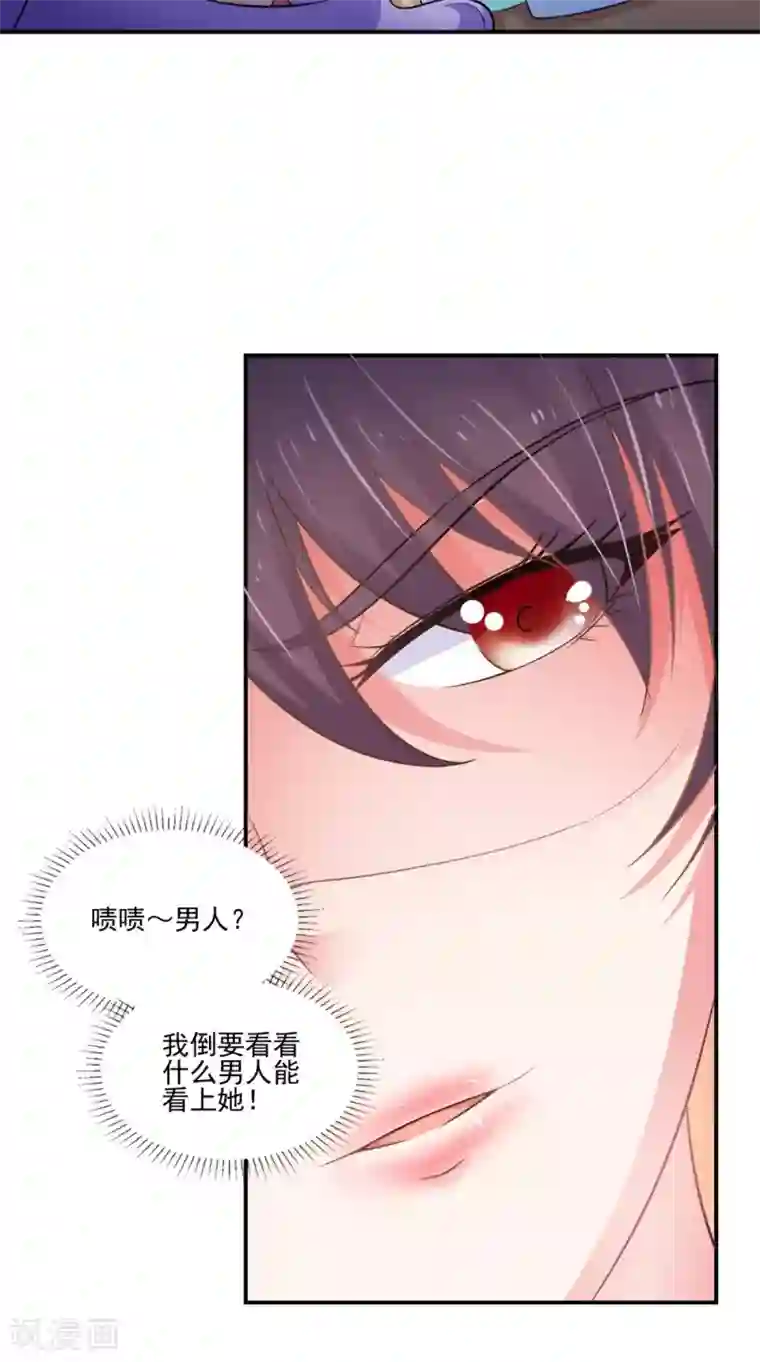 逆天毒医：龙尊求放过第79话 回家