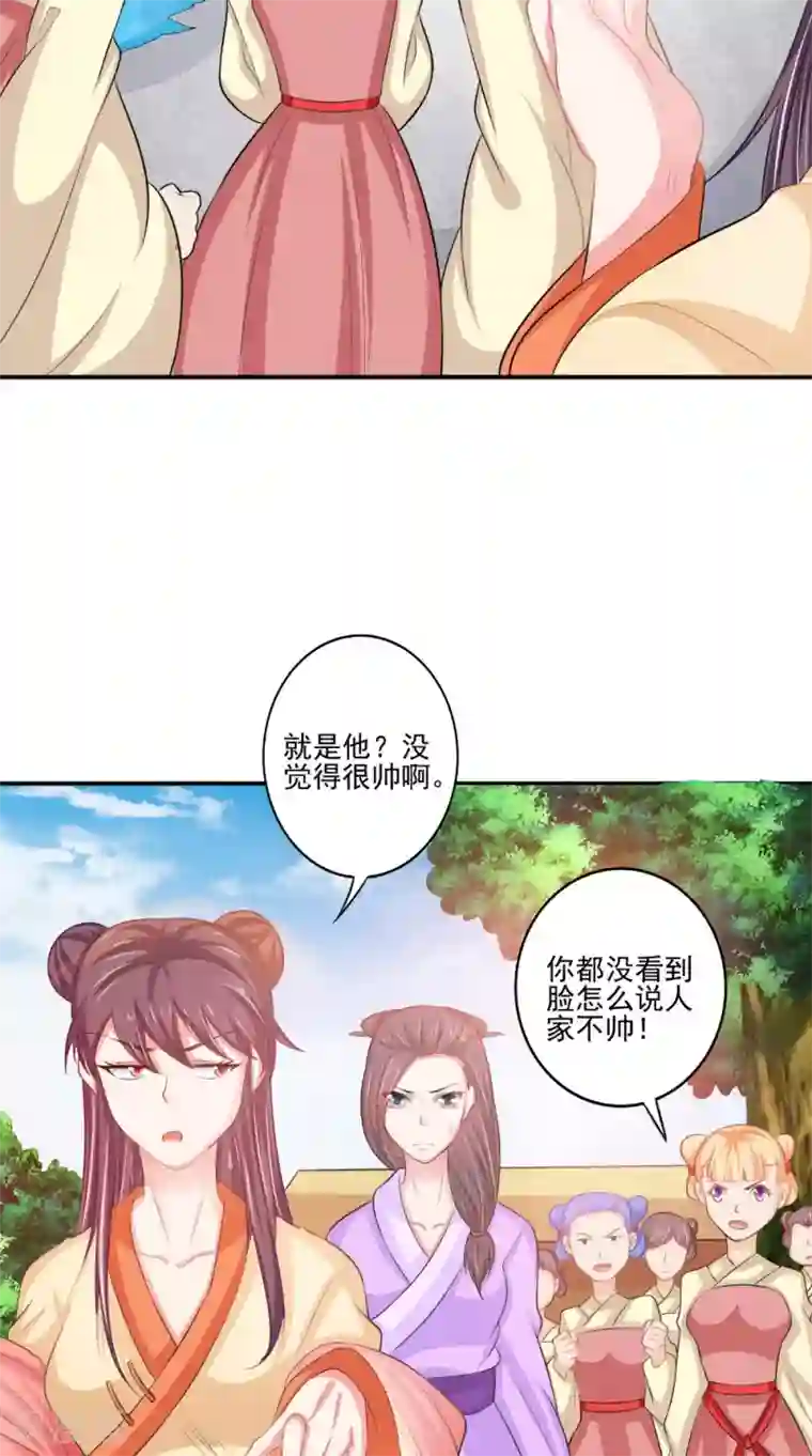 逆天毒医：龙尊求放过第79话 回家