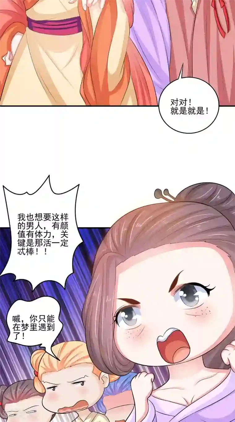 逆天毒医：龙尊求放过第79话 回家